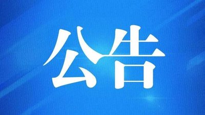 保定动力工程高级技工学校“最美技工教师”“最美技校生”名单公示