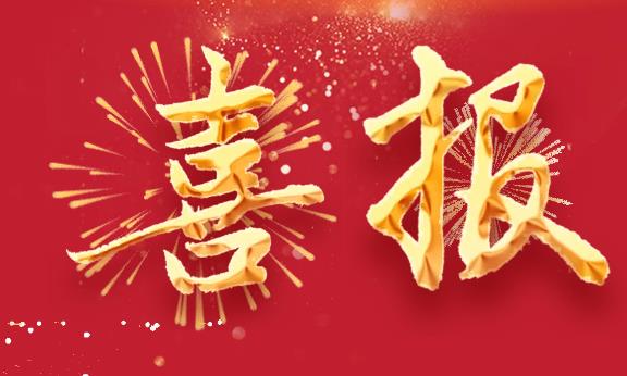 2025 保定动力工程高级技工学校单招考试再创佳绩！