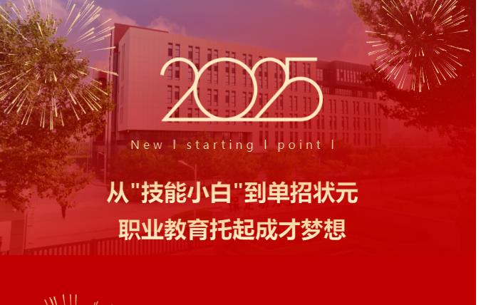 【感恩母校 筑梦未来】我校单招状元李子恒携家长返校致谢，职业教育获家长高度认可！