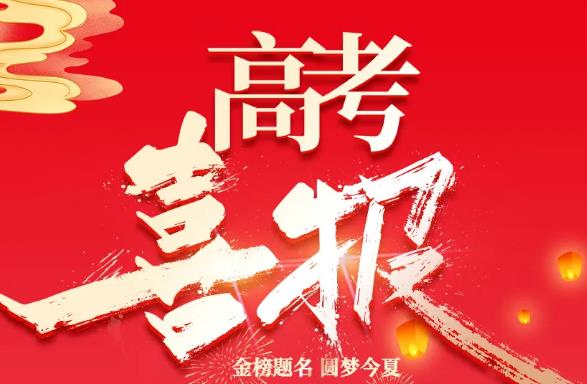 捷报频传！幼教专业对口升学再创辉煌！