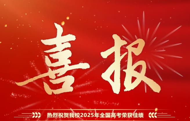 保定动力工程高级技工学校2025年高考录取名单